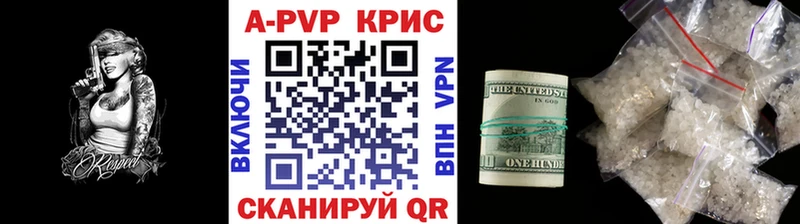 Купить где  Пыть-Ях  Alfa_PVP Соль 