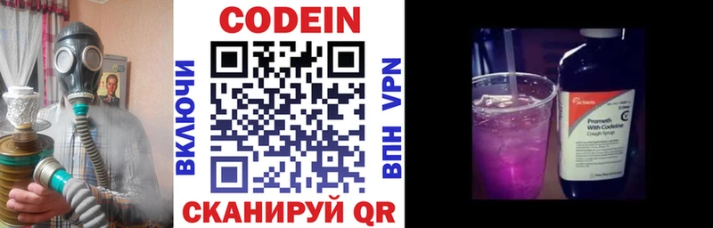 Кодеиновый сироп Lean напиток Lean (лин)  Купить  Пыть-Ях 