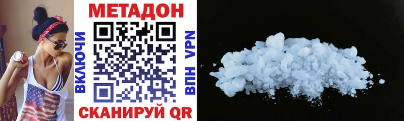 МЕТАДОН VHQ Купить где Пыть-Ях
